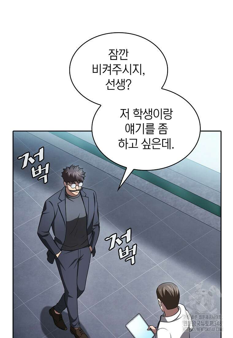 지옥에서 돌아온 성좌님 170화 63