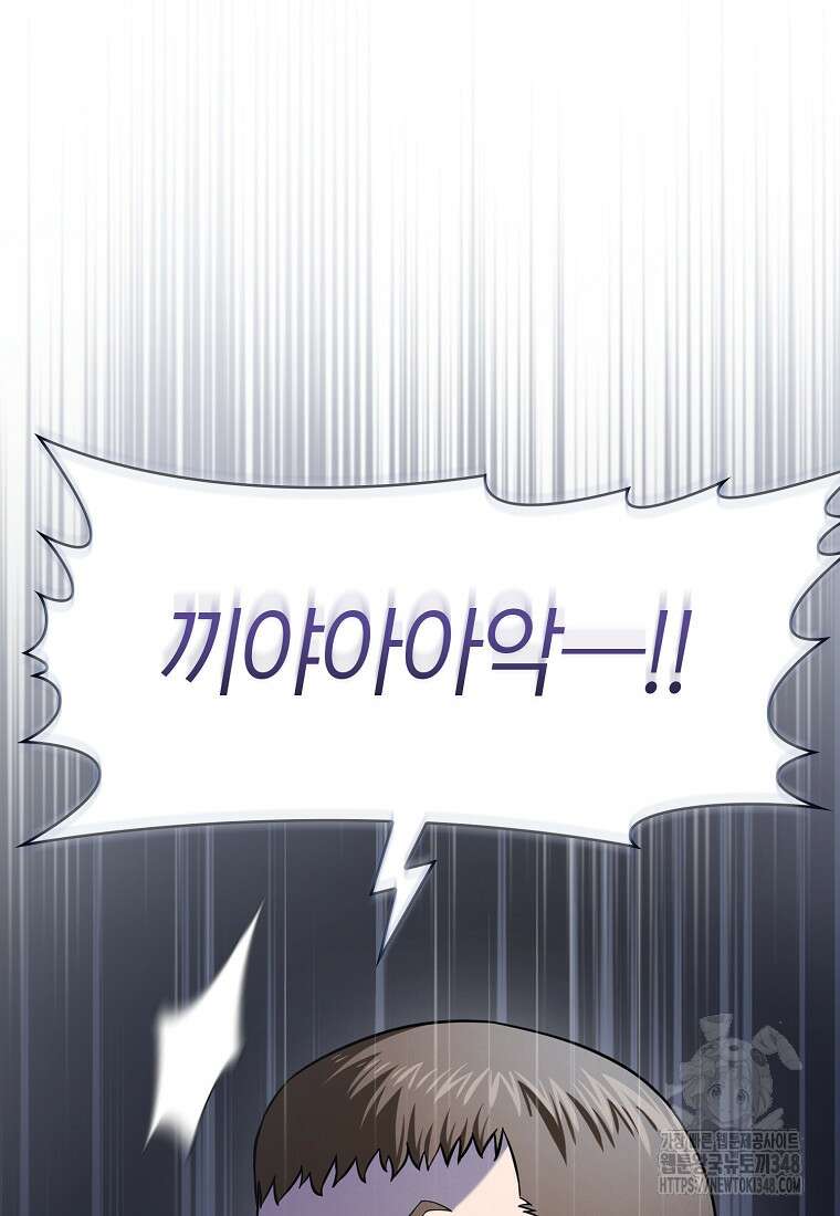 지옥에서 돌아온 성좌님 170화 67