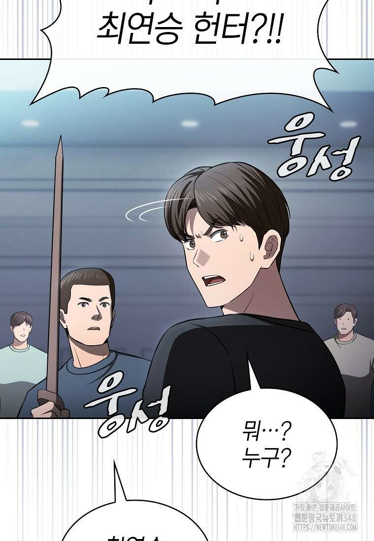 지옥에서 돌아온 성좌님 170화 69