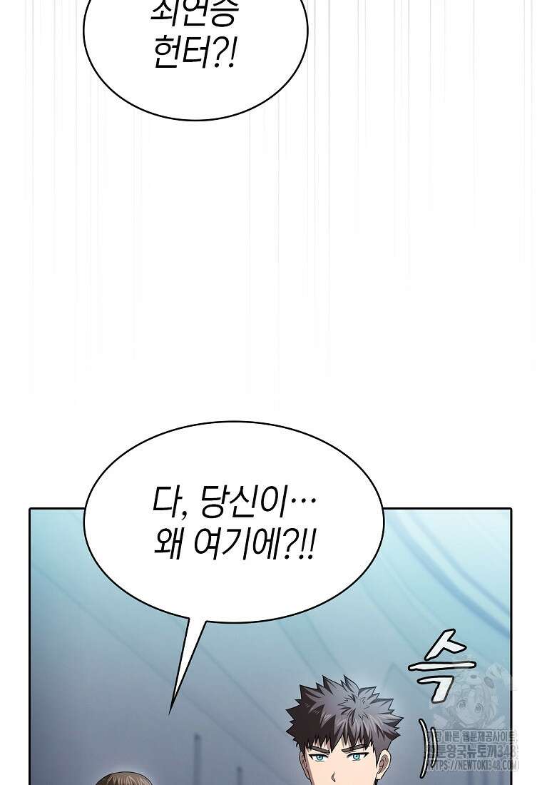지옥에서 돌아온 성좌님 170화 70