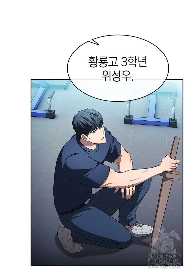 지옥에서 돌아온 성좌님 170화 72