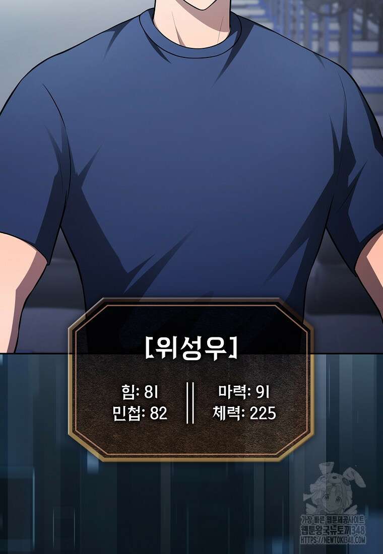 지옥에서 돌아온 성좌님 170화 79