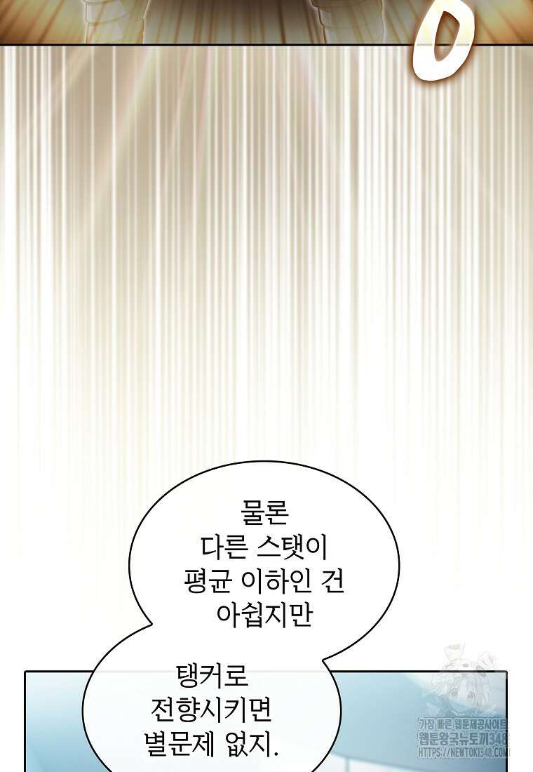 지옥에서 돌아온 성좌님 170화 83
