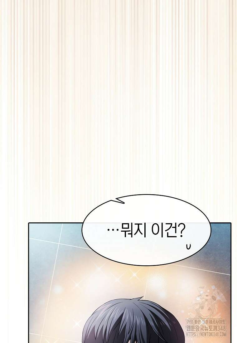 지옥에서 돌아온 성좌님 170화 92