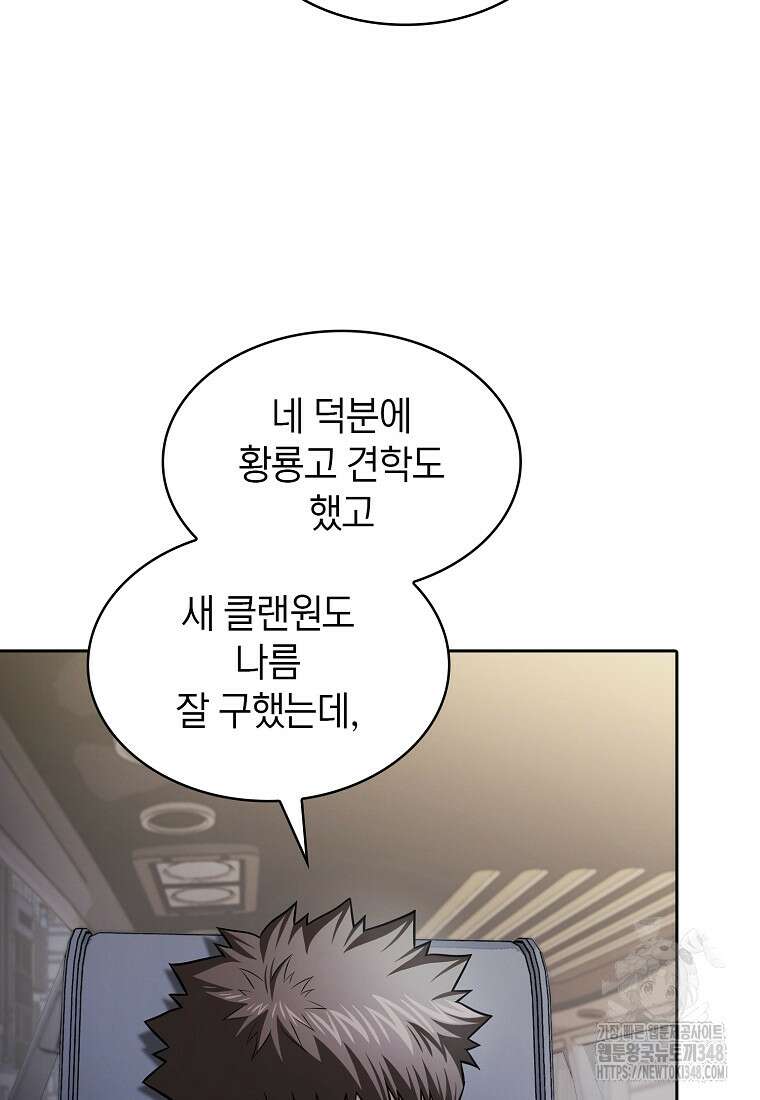 지옥에서 돌아온 성좌님 170화 99