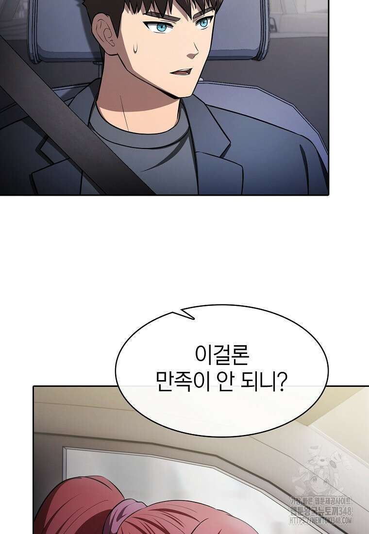 지옥에서 돌아온 성좌님 170화 100