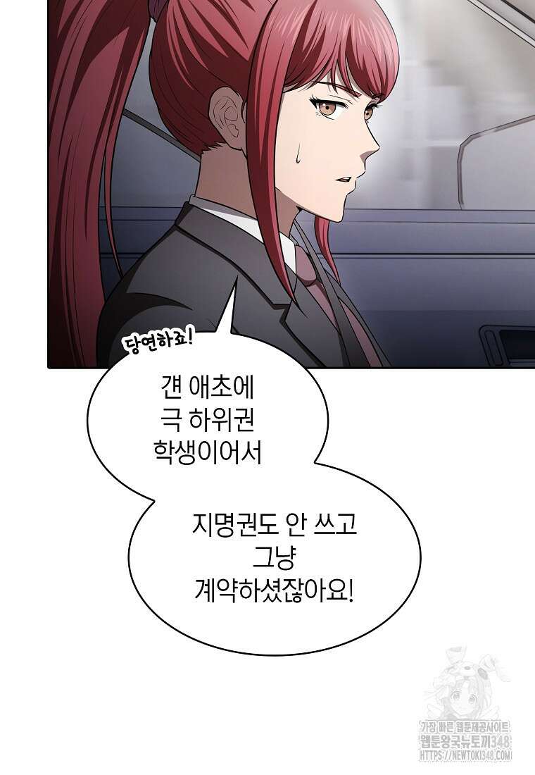 지옥에서 돌아온 성좌님 170화 101
