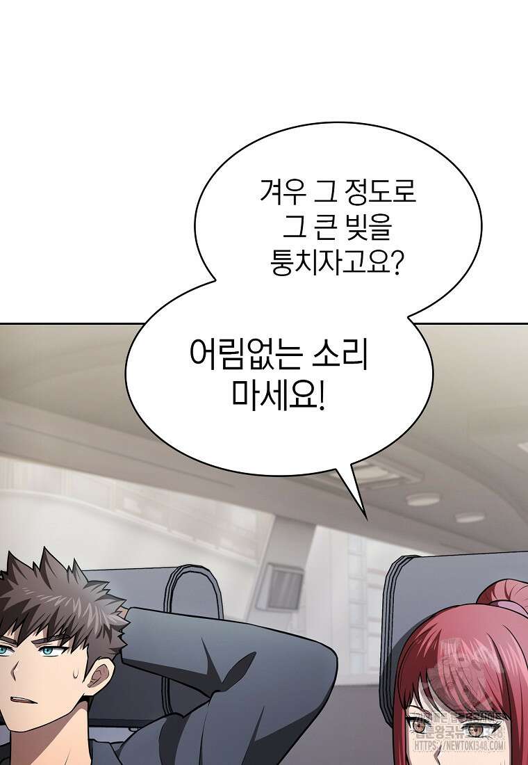 지옥에서 돌아온 성좌님 170화 102