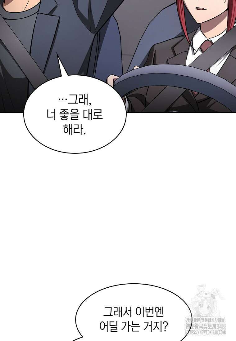 지옥에서 돌아온 성좌님 170화 103