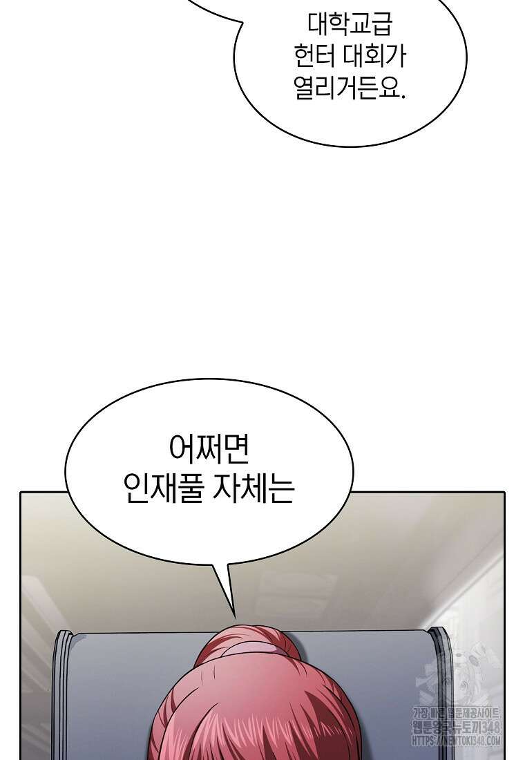 지옥에서 돌아온 성좌님 170화 105
