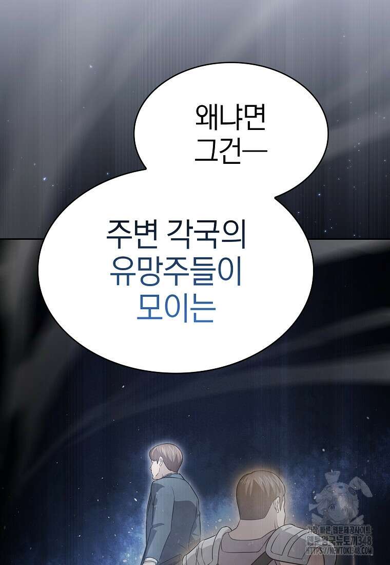지옥에서 돌아온 성좌님 170화 107