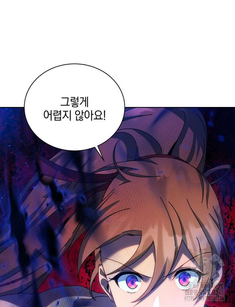 네크로맨서 학교의 소환천재 129화 9