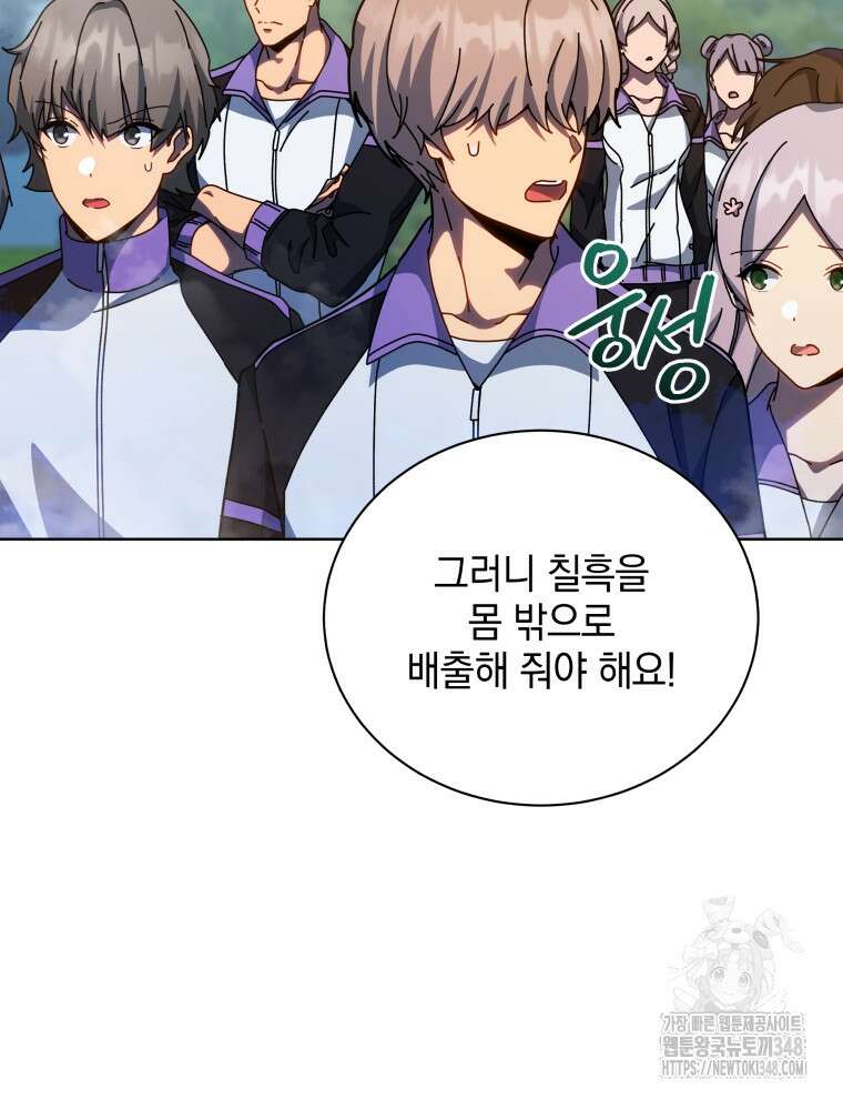 네크로맨서 학교의 소환천재 129화 12