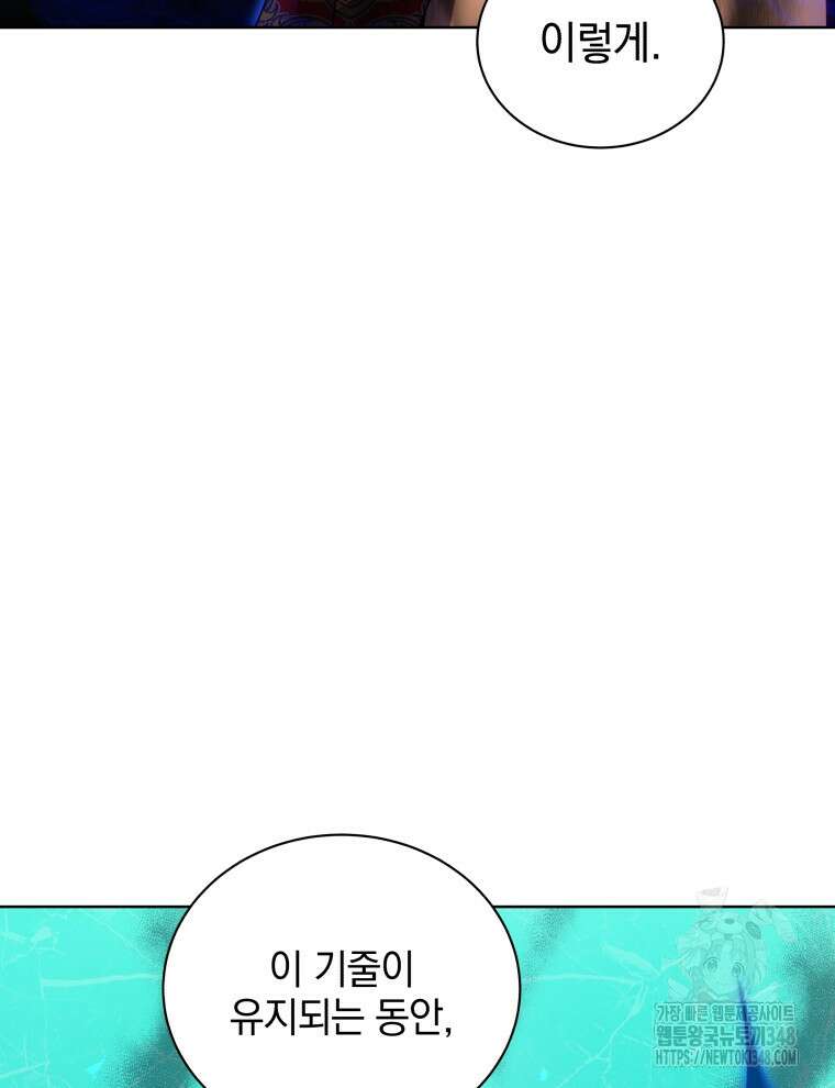 네크로맨서 학교의 소환천재 129화 17