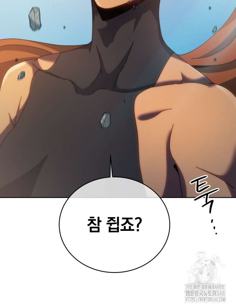 네크로맨서 학교의 소환천재 129화 28