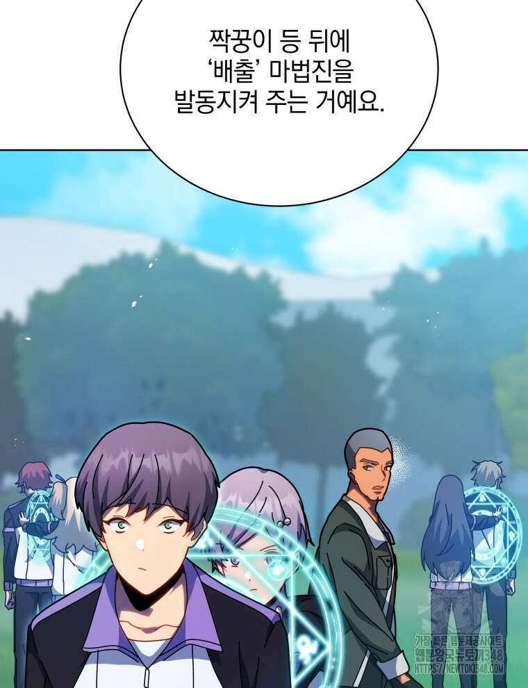 네크로맨서 학교의 소환천재 129화 33
