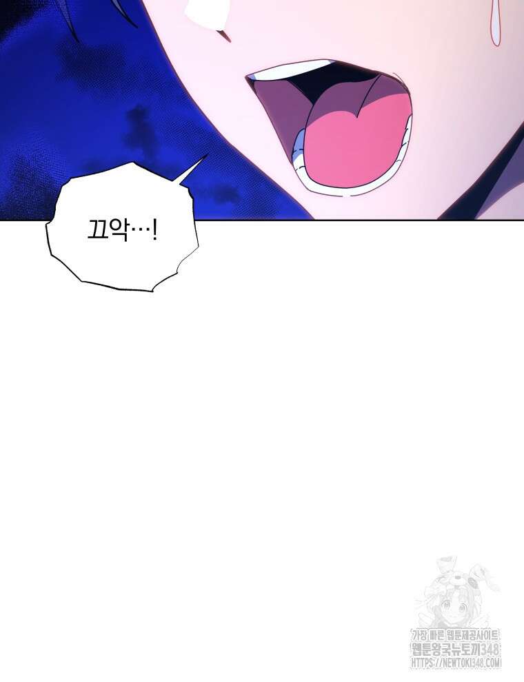 네크로맨서 학교의 소환천재 129화 42