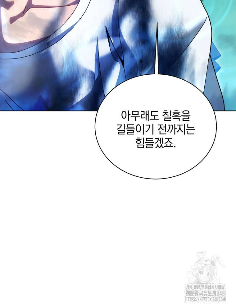 네크로맨서 학교의 소환천재 129화 51