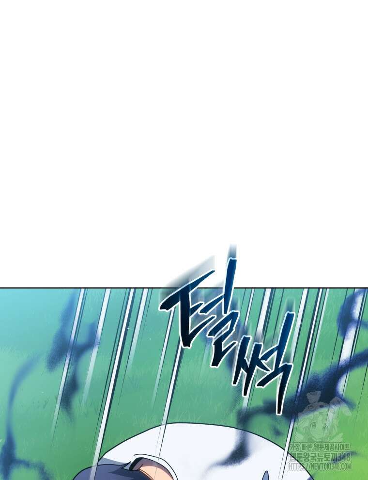 네크로맨서 학교의 소환천재 129화 57