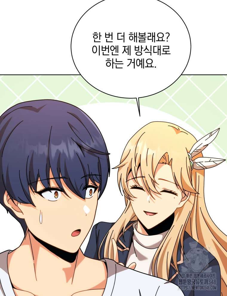 네크로맨서 학교의 소환천재 129화 65