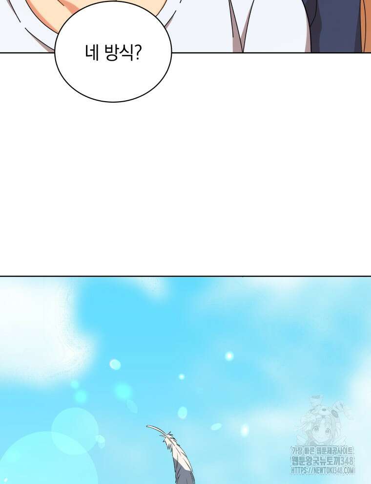 네크로맨서 학교의 소환천재 129화 66