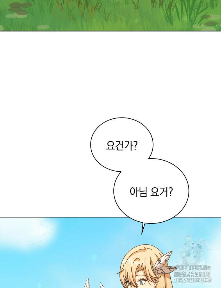 네크로맨서 학교의 소환천재 129화 71