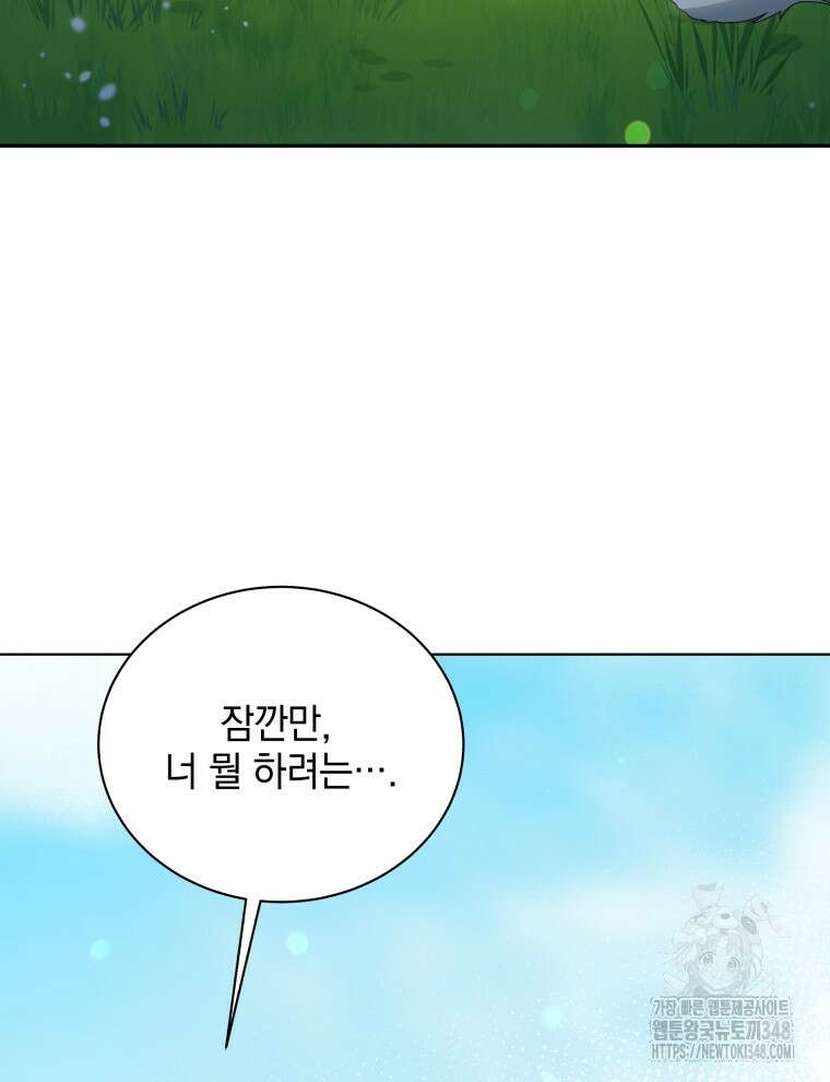 네크로맨서 학교의 소환천재 129화 79