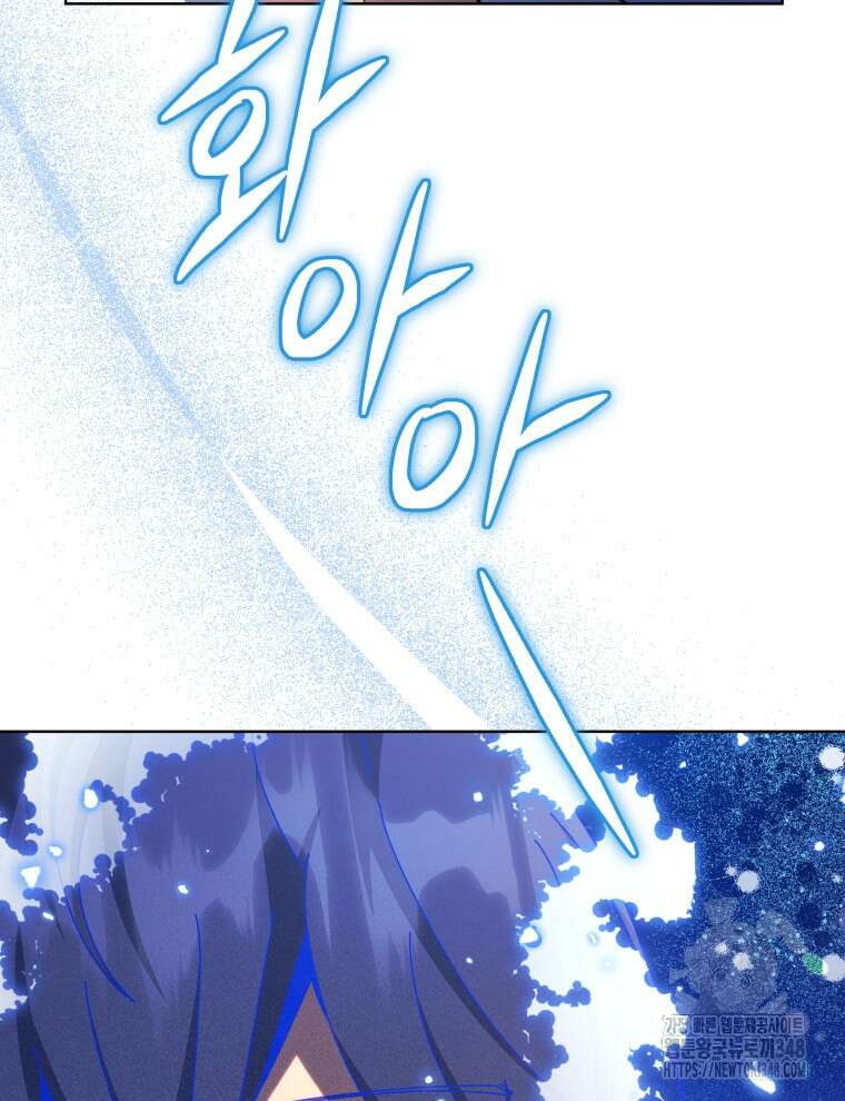 네크로맨서 학교의 소환천재 129화 83