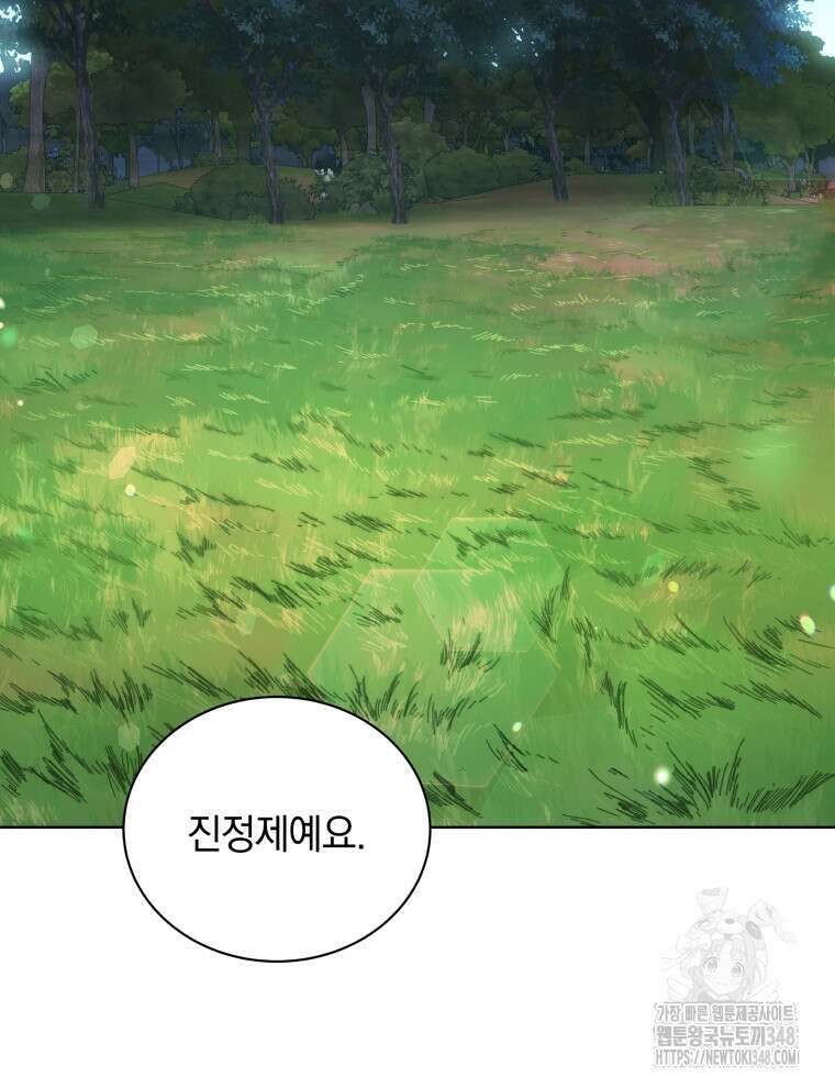 네크로맨서 학교의 소환천재 129화 86