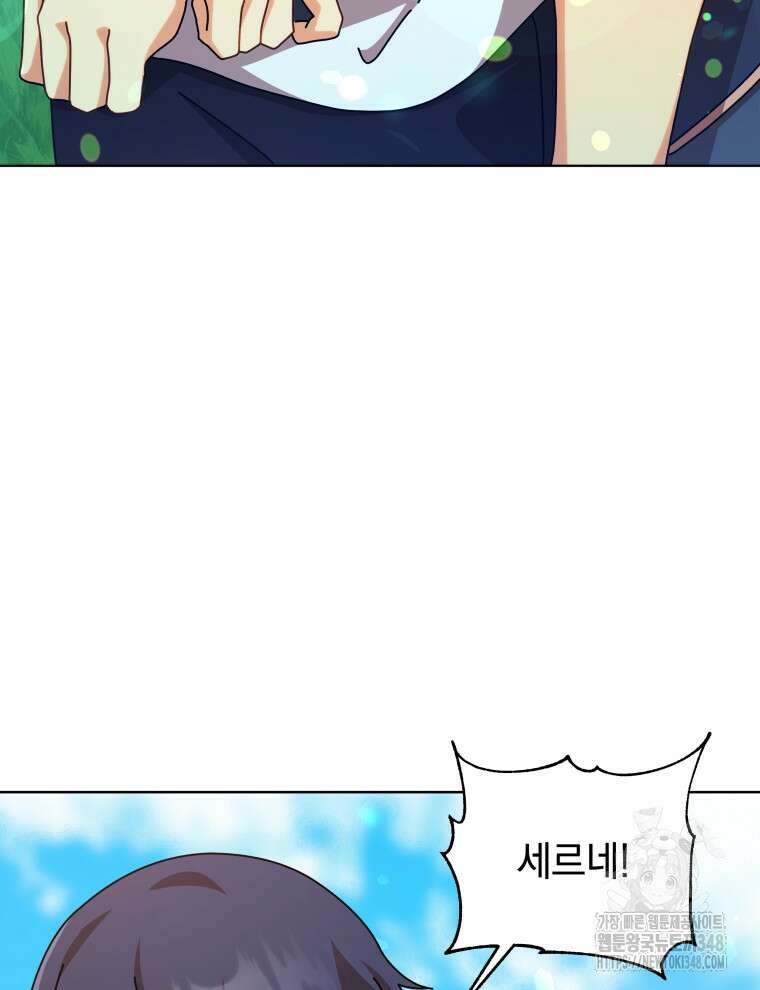 네크로맨서 학교의 소환천재 129화 94