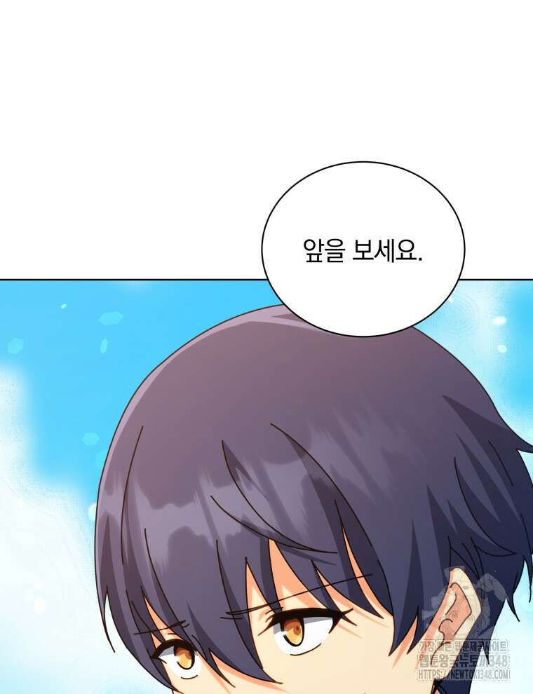 네크로맨서 학교의 소환천재 129화 96