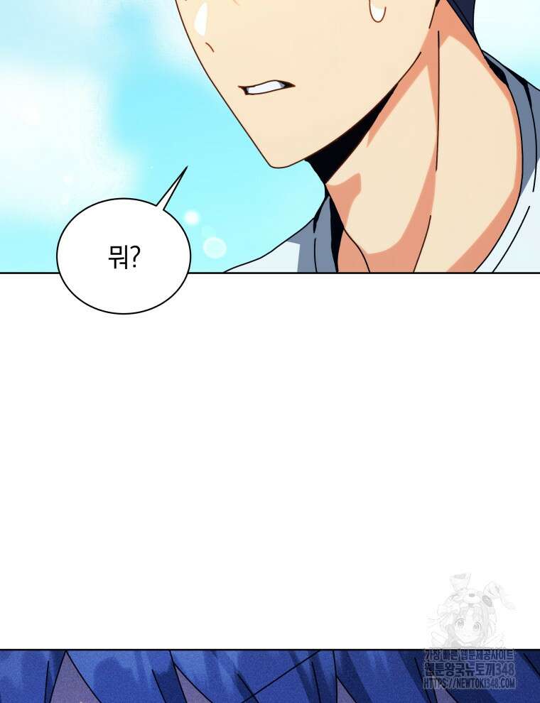 네크로맨서 학교의 소환천재 129화 97