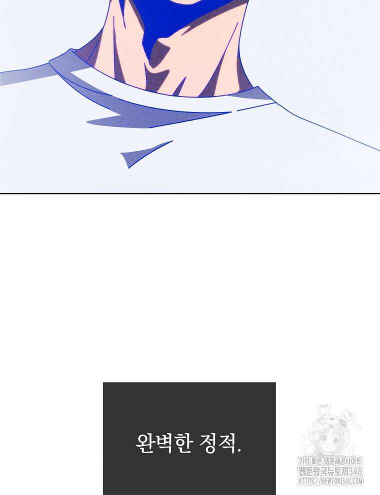 네크로맨서 학교의 소환천재 129화 103