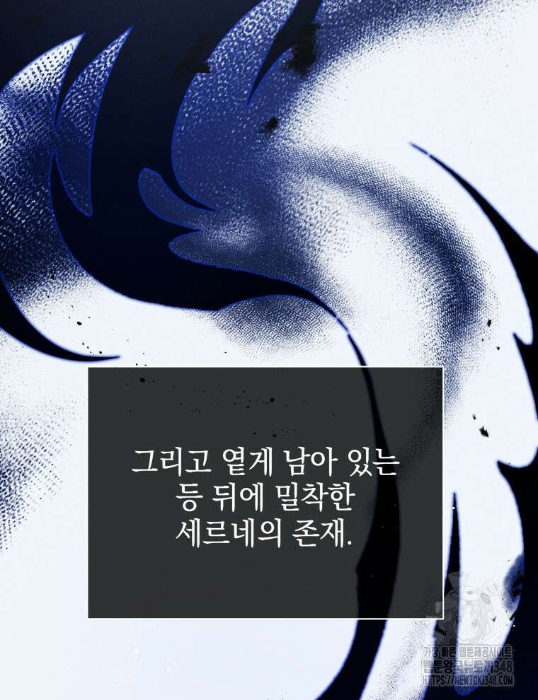 네크로맨서 학교의 소환천재 129화 109