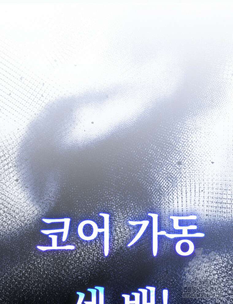 네크로맨서 학교의 소환천재 129화 118