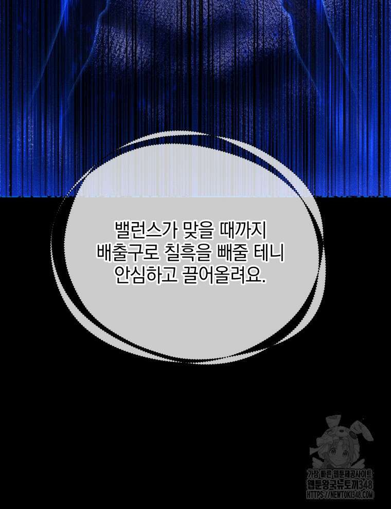 네크로맨서 학교의 소환천재 129화 124