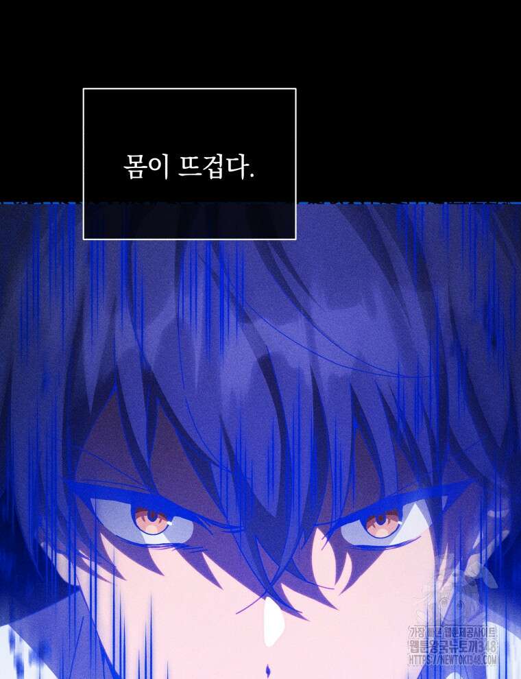 네크로맨서 학교의 소환천재 129화 125