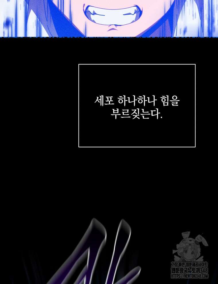 네크로맨서 학교의 소환천재 129화 126