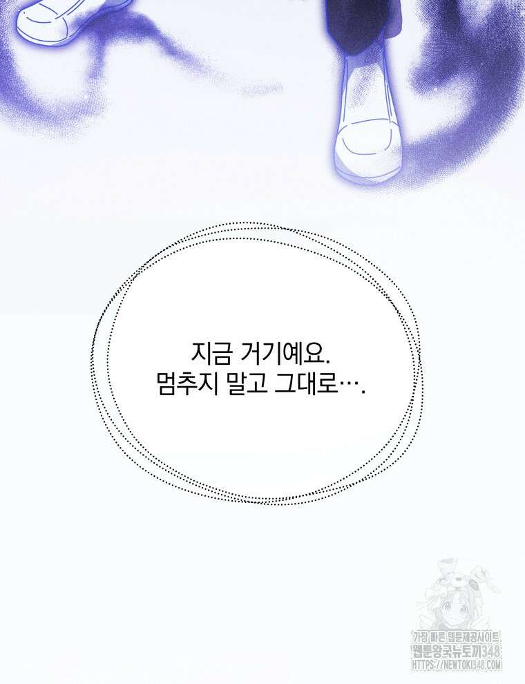 네크로맨서 학교의 소환천재 129화 133