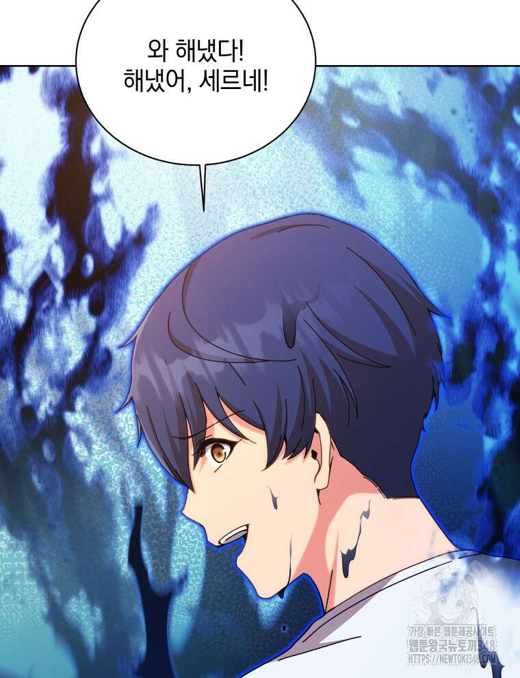 네크로맨서 학교의 소환천재 129화 144