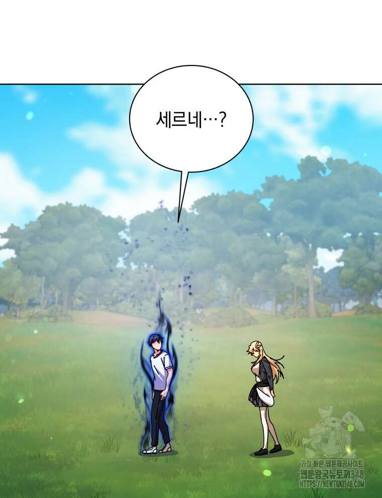 네크로맨서 학교의 소환천재 129화 146