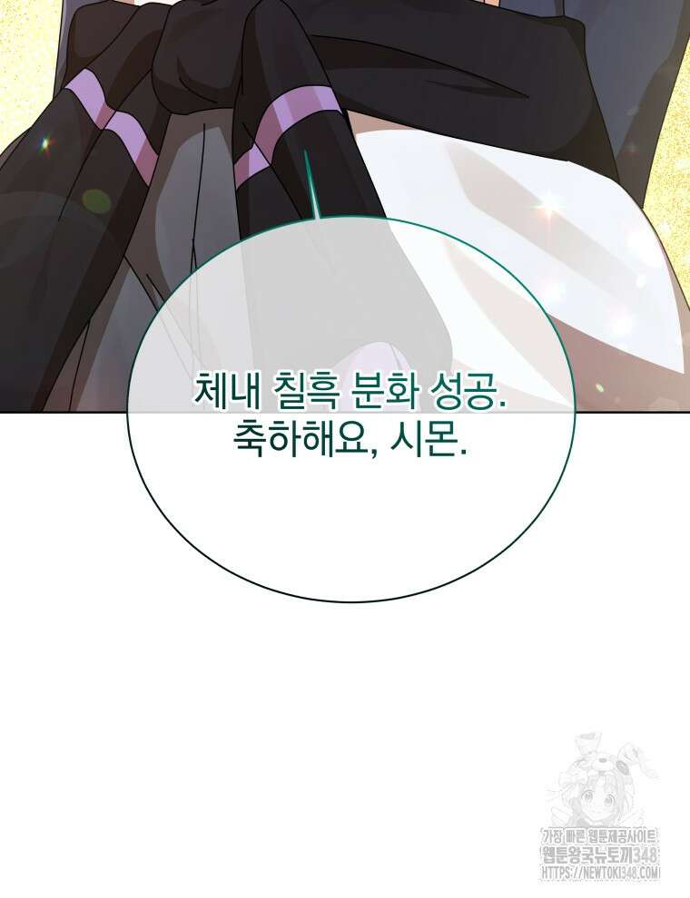 네크로맨서 학교의 소환천재 129화 149
