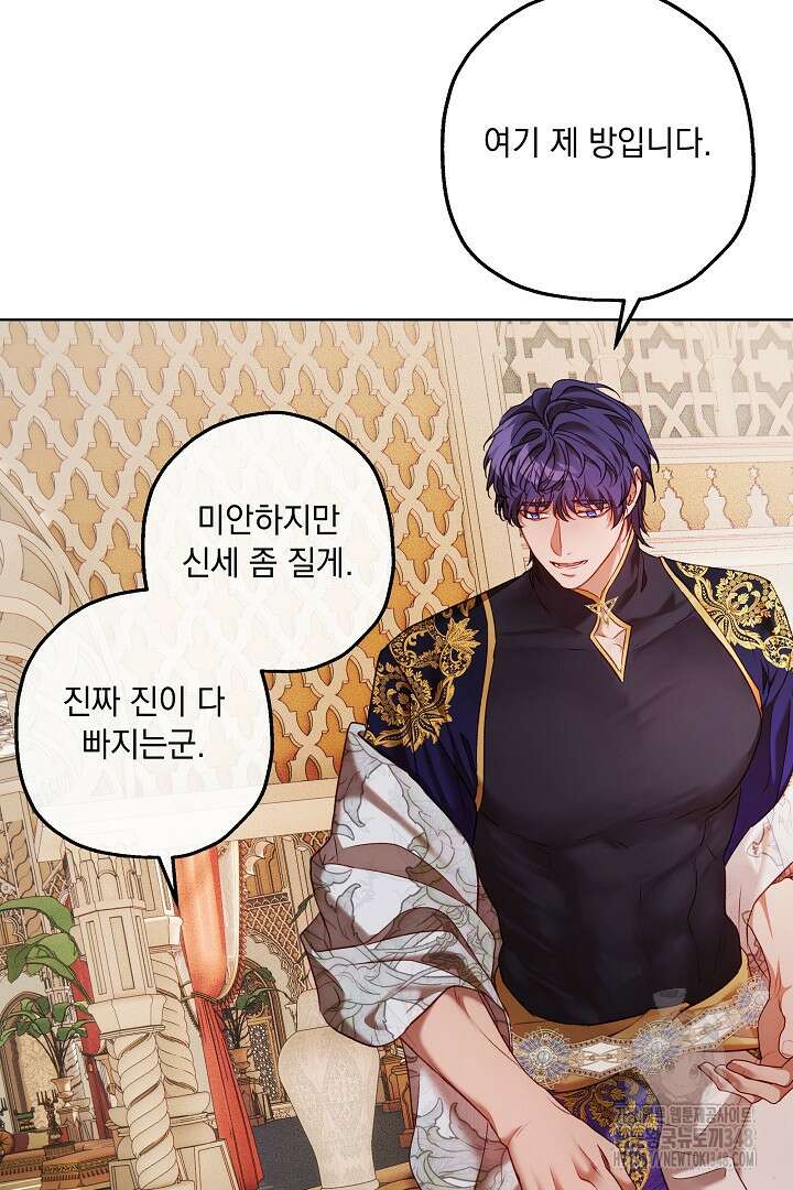 미친개가 몽둥이를 물어버리면 27화 4