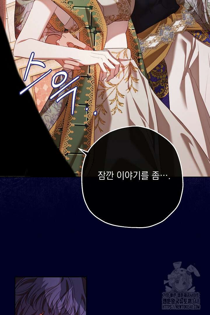미친개가 몽둥이를 물어버리면 27화 9