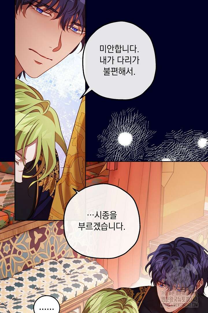 미친개가 몽둥이를 물어버리면 27화 10