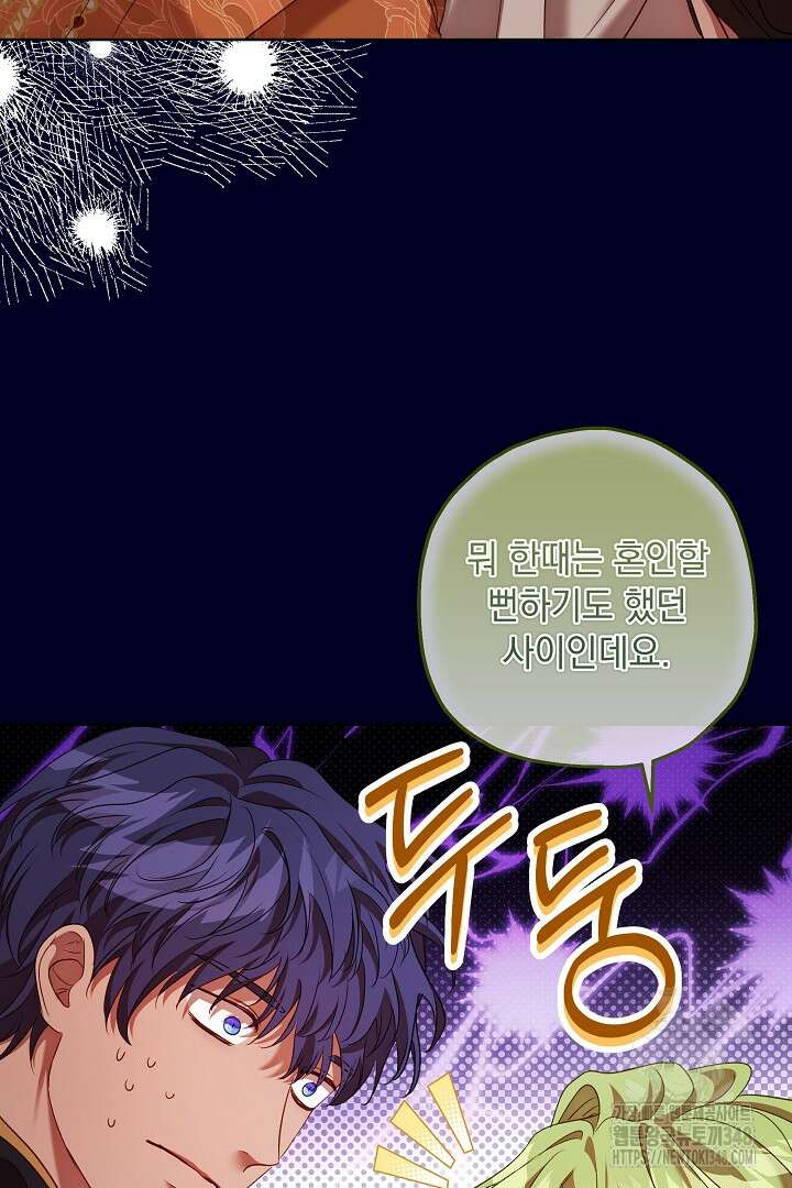 미친개가 몽둥이를 물어버리면 27화 12