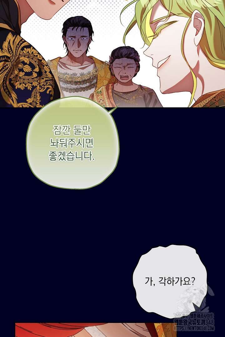 미친개가 몽둥이를 물어버리면 27화 13