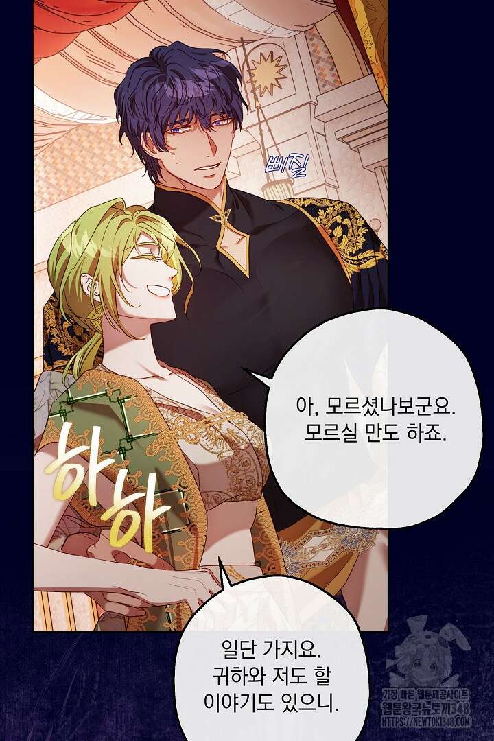 미친개가 몽둥이를 물어버리면 27화 14
