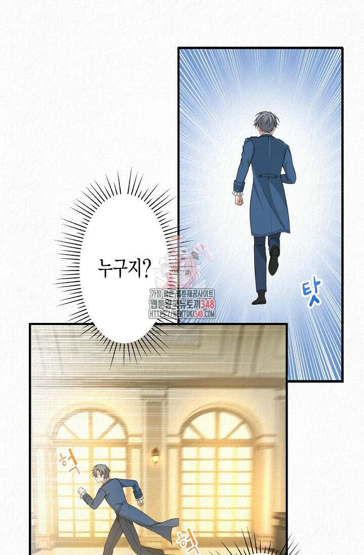 환생 귀족의 우아한 생활 21화 1