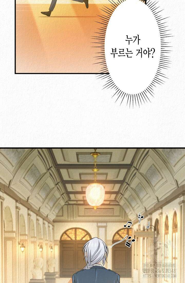 환생 귀족의 우아한 생활 21화 2